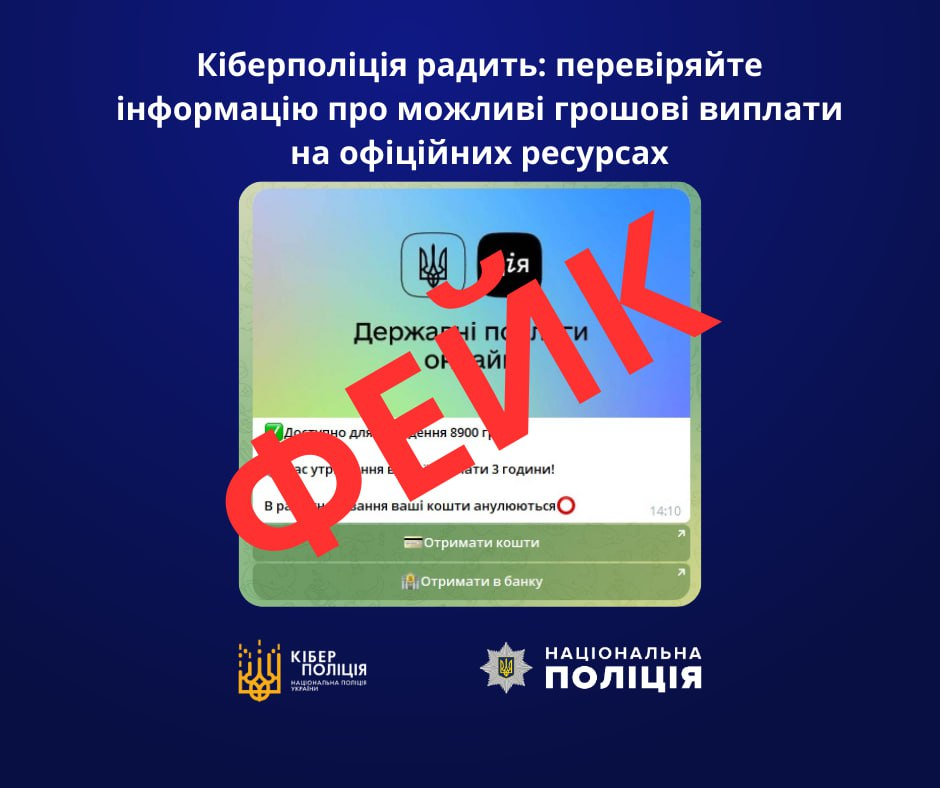 Фейкові сторніки відомих організацій!